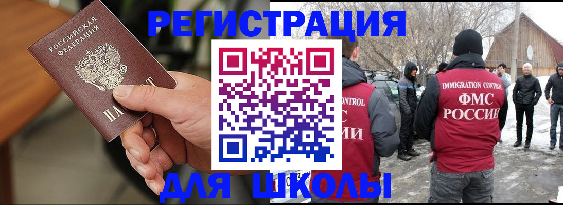 прописка паспорт в Зеленокумске