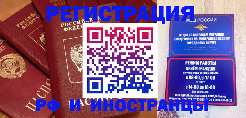 прописка паспорт в Зеленокумске