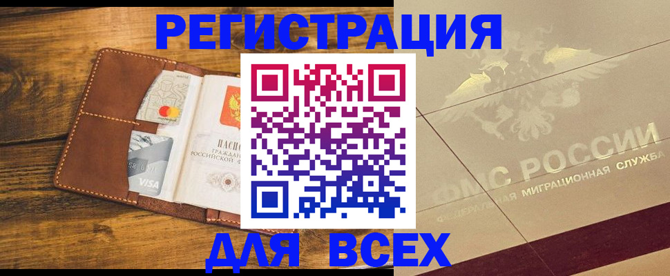 купить прописку в Зеленокумске