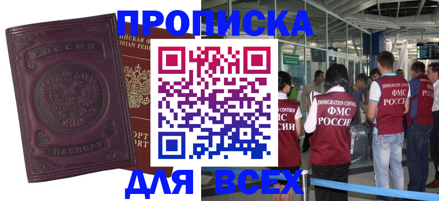 регистрация в Зеленокумске
