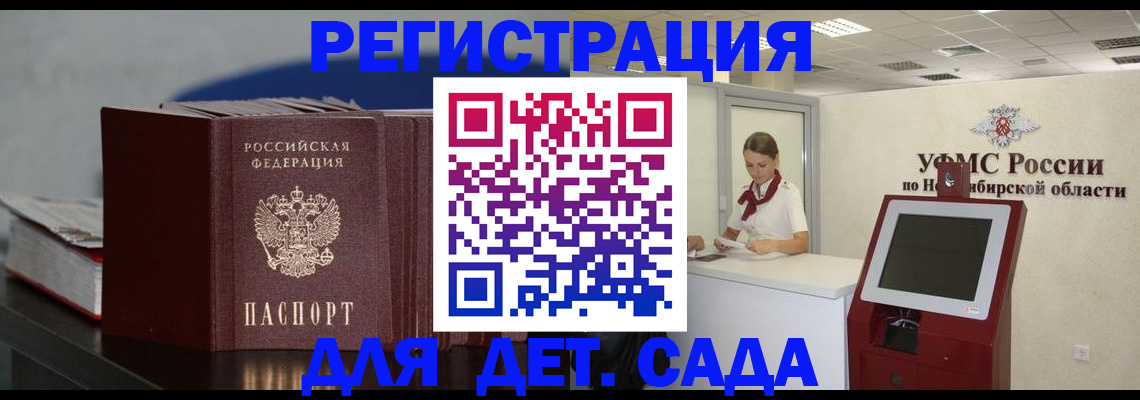 временная регистрация поиск в Зеленокумске