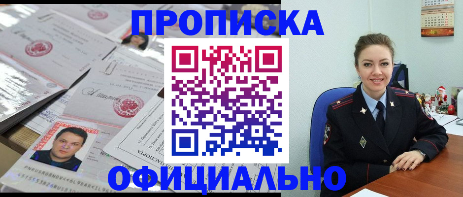 временная регистрация в Зеленокумске