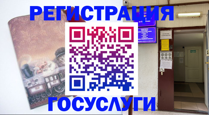 временная регистрация госуслуги в Зеленокумске